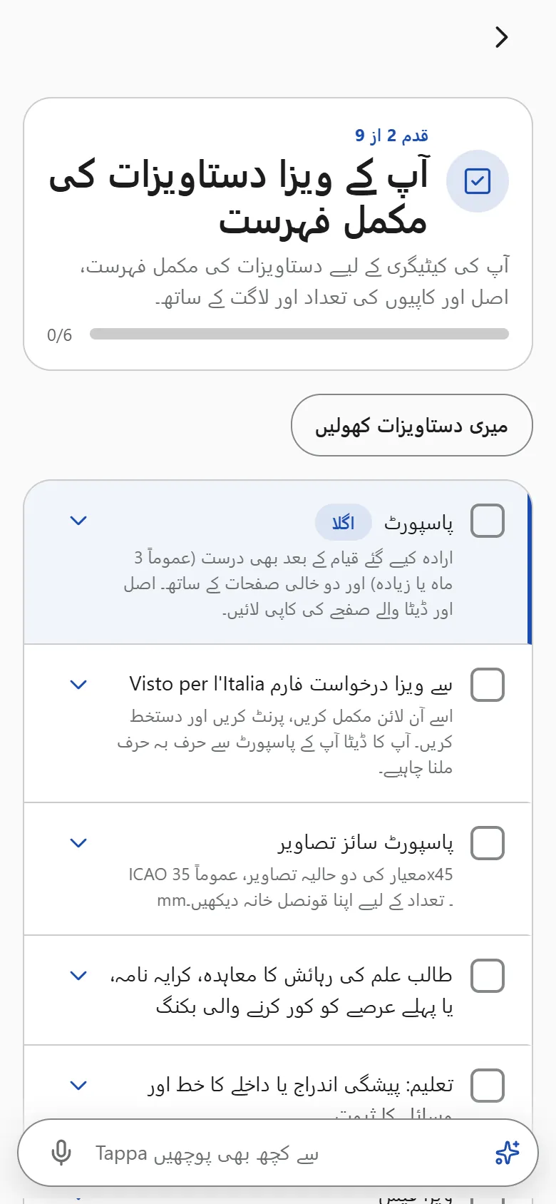 دستاویزات کی فہرستیں
