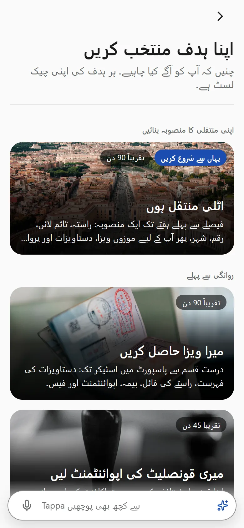 اہداف اور فہرستیں